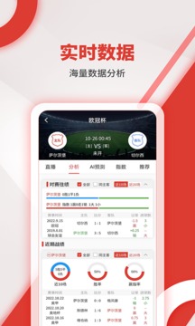 红胜体育app官网版截图