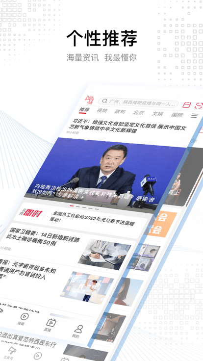 北京青年报电子版官网版app截图
