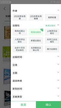 书香苏州app官网版下载截图