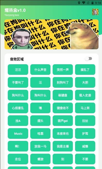 耀阳盒app下载安装官网版截图