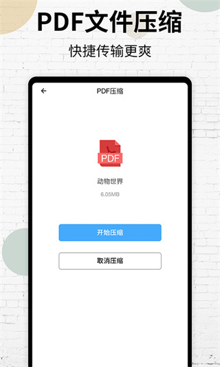 pdf阅读器app下载安卓版截图