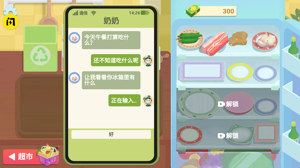 奶奶的菜谱中文版下载安装截图