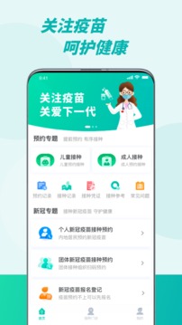 粤苗app下载安卓新版截图