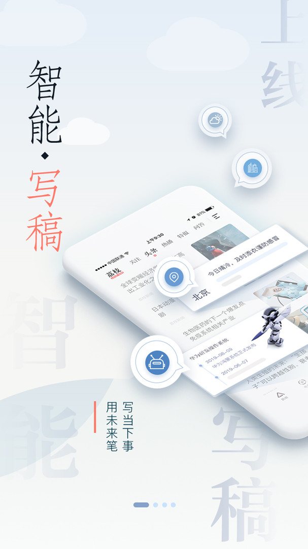 荔枝新闻app官方最新版极速下载截图