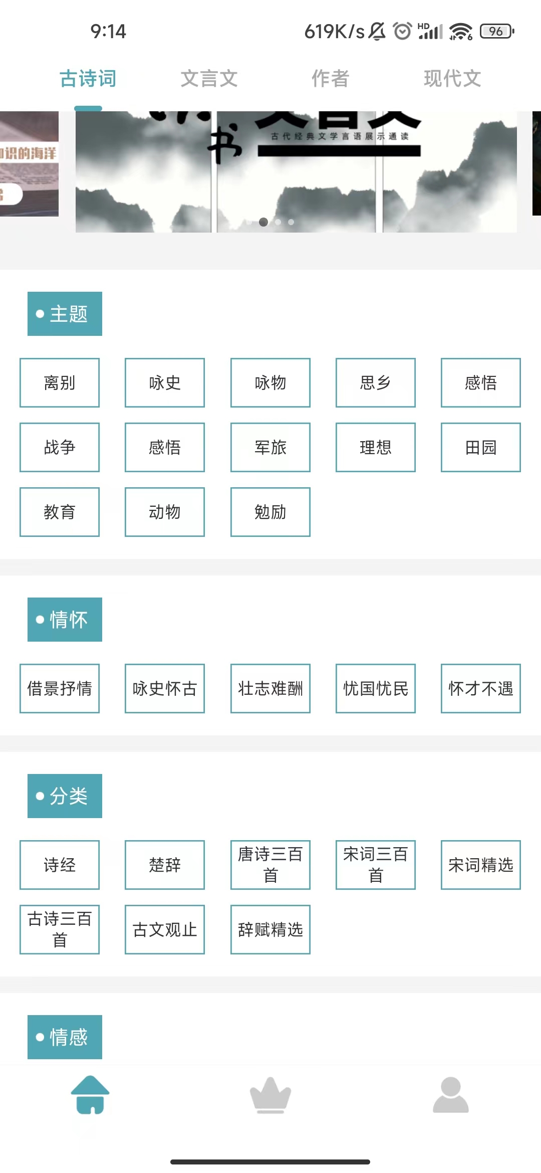 海棠文学城app下载官网版截图