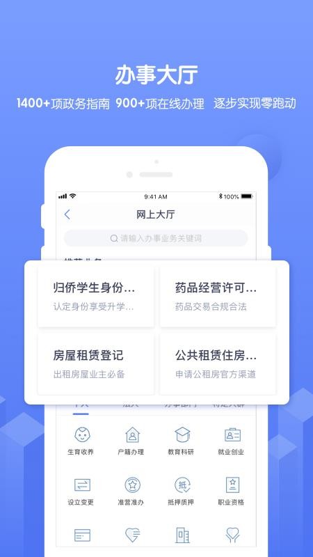 南通百通app官网版截图