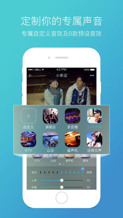 天籁k歌app下载安装手机版截图