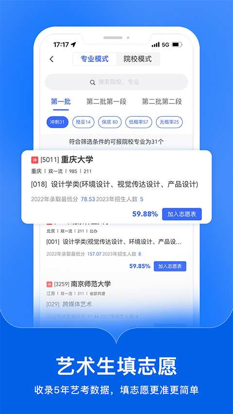 艺术升app官网下载截图