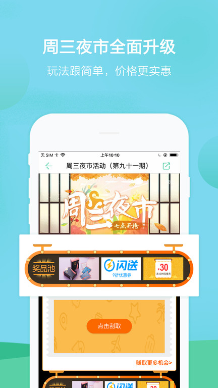 春秋旅游app下载安装最新版本手机截图