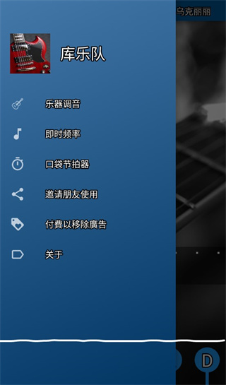 库乐队app安卓下载官方最新版本安装截图