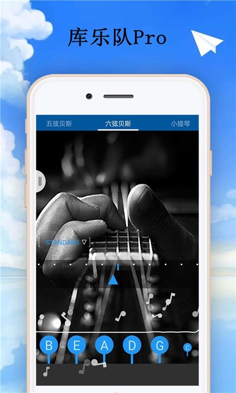 库乐队安卓版app下载截图