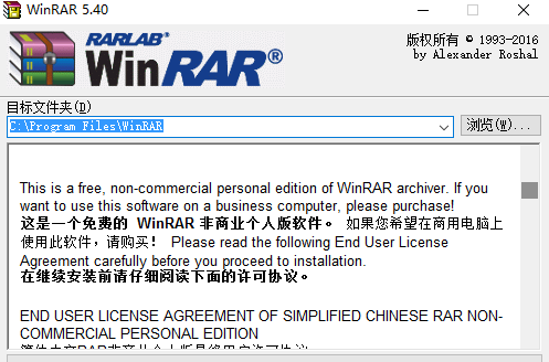 WinRAR 压缩文件管理器截图