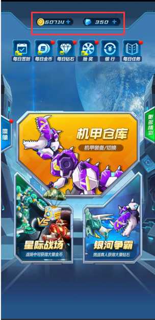 机甲恐龙战神破解版下载安装中文版最新截图
