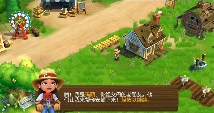 农场小镇游戏安卓版手机版下载安装截图