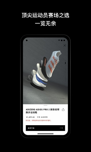 adidas app下载安卓截图