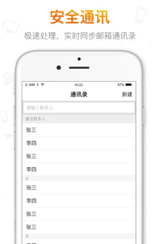 搜狐邮箱app下载官网手机版截图