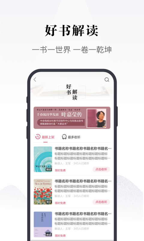 凤凰书苑app官方绿色最新版截图
