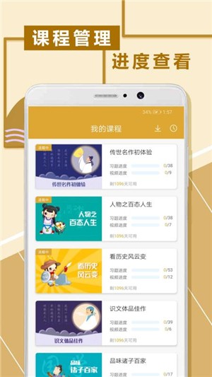初中文言文app下载免费版安装软件截图