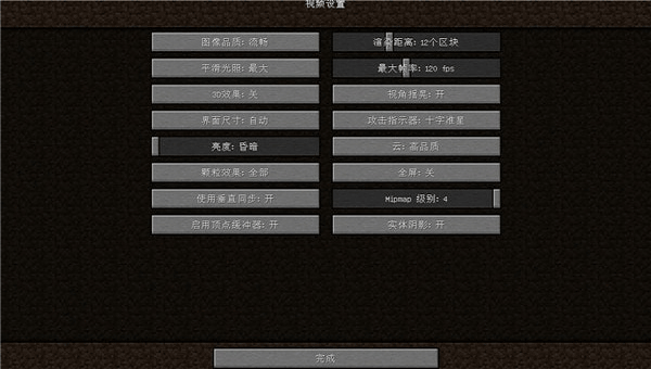 我的世界java版下载手机版中文版无登录截图