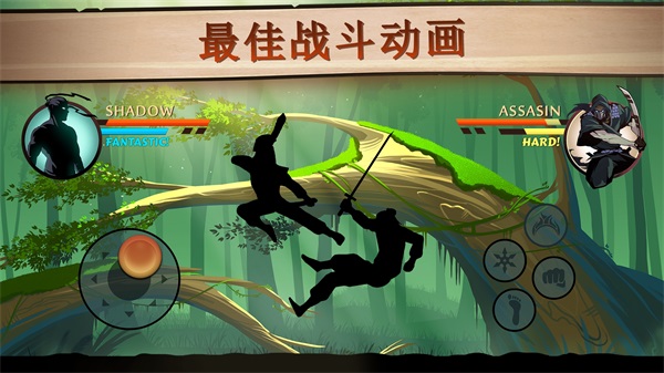 暗影格斗2下载中文版最新版截图