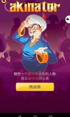 网络天才app中文版免谷歌截图