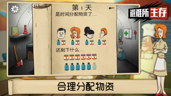 60秒避难所下载中文版免费最新版截图