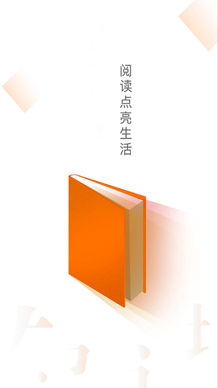 小说云app官方最新绿色版截图