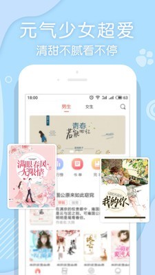 翻糖小说app官方最新正式版截图