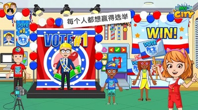 我的小镇选举日安卓完整版下载截图