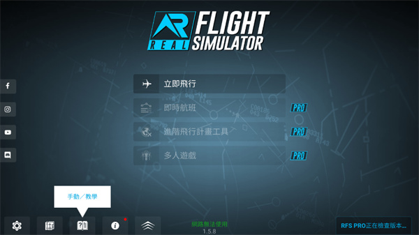 飞行模拟器2023最新版本下载安卓截图