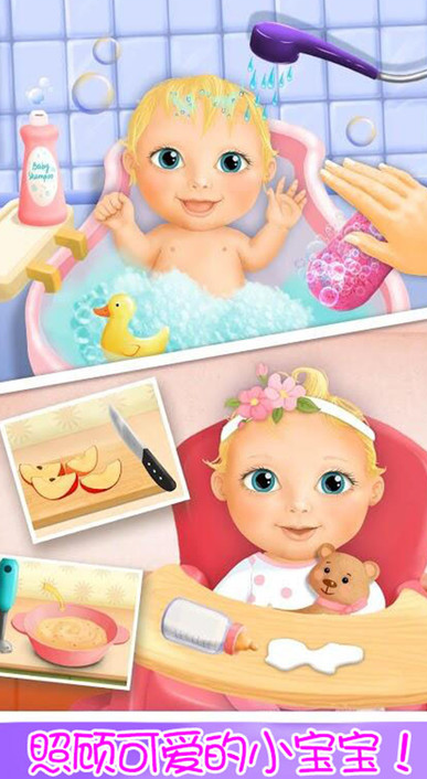 公主照顾可爱宝宝游戏官方版截图
