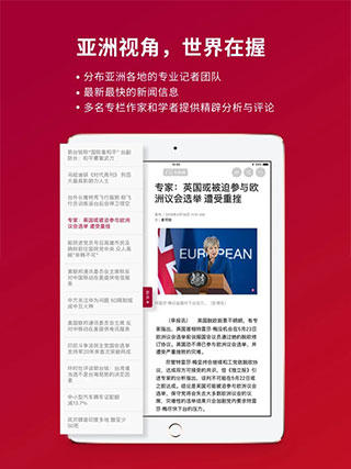 联合早报app中文下载官网手机版截图