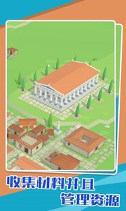古希腊建造者安卓2023最新版免费下载截图