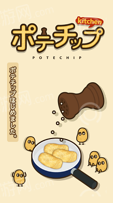 薯片厨房中文版下载无广告安装截图