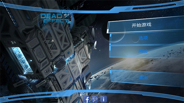死亡效应2中文版下载手机版截图