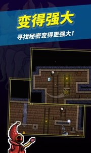 勇闯地下城堡手机版下载安装中文截图