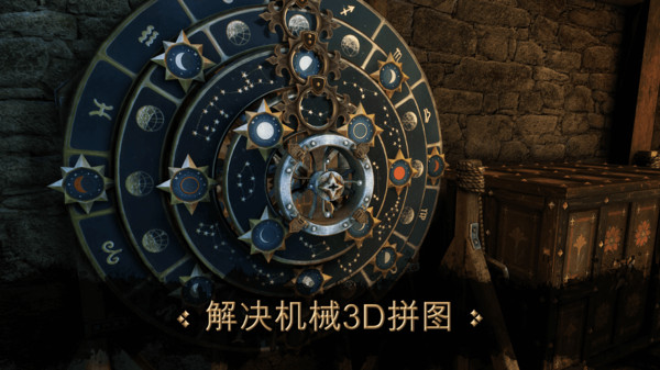 达芬奇密室1中文版官方版下载截图
