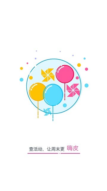 美丽深圳官网版app手机版截图