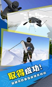 高山滑雪模拟器下载安装手机版中文截图