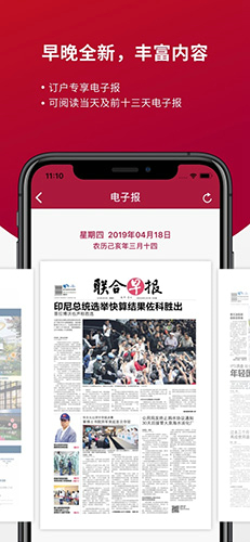 新加坡联合早报中文版官网版截图