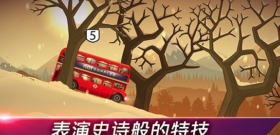 狂暴飞车下载安装手机版中文最新版截图