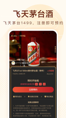 小米有品app官方最新抢飞天版下载截图