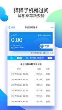 天府通办app官方下载安装手机版最新版本截图
