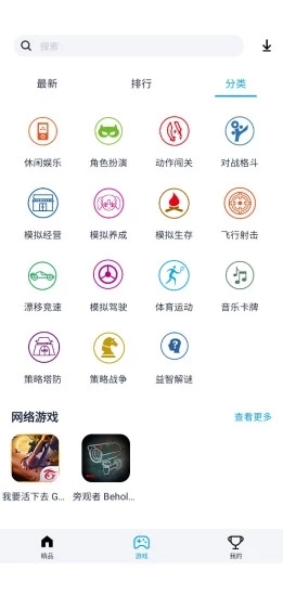 淘气侠app下载安卓版最新版本截图