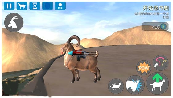 模拟山羊收获日下载安装手机版截图