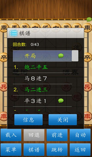 象棋下载手机版免费下载中国象棋单机版安卓截图