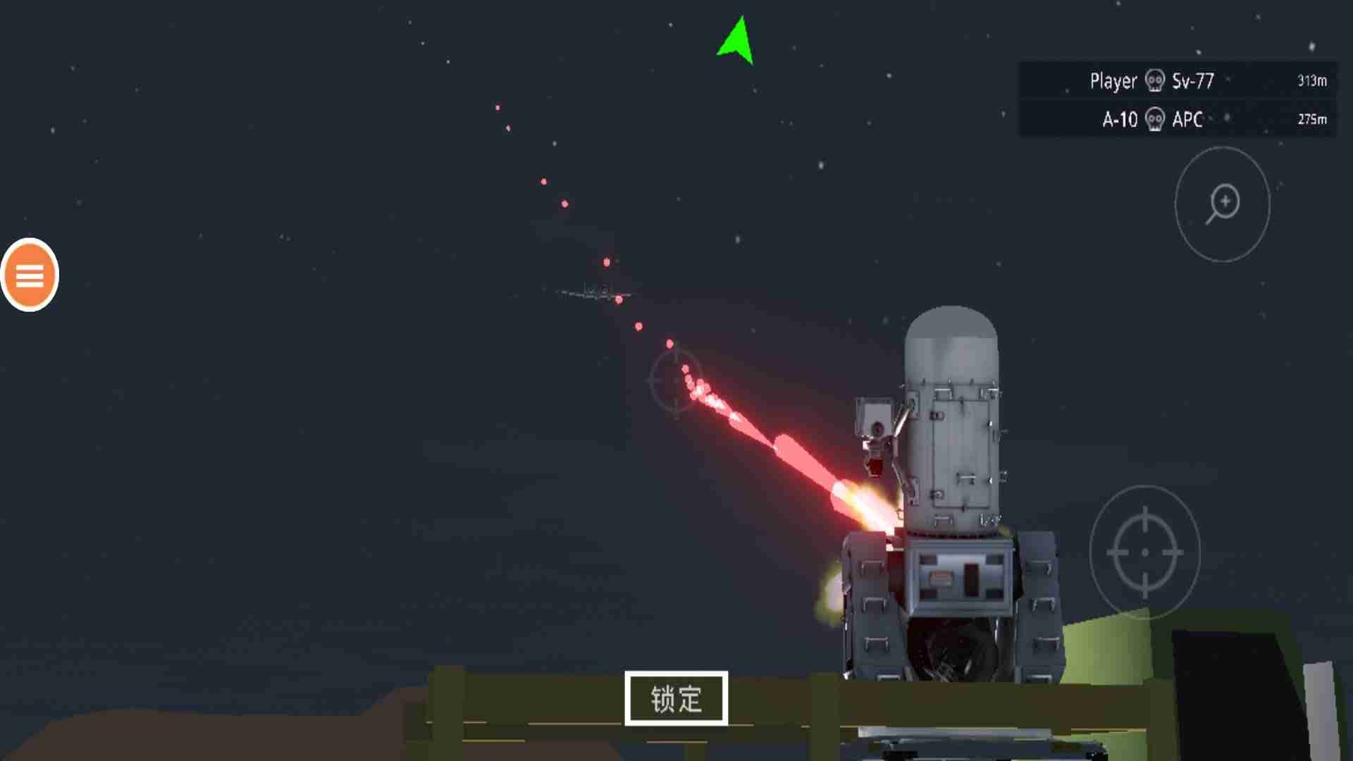 空袭战斗机游戏安卓版下载截图