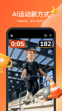 天天跳绳app下载安装免费最新版本手机截图
