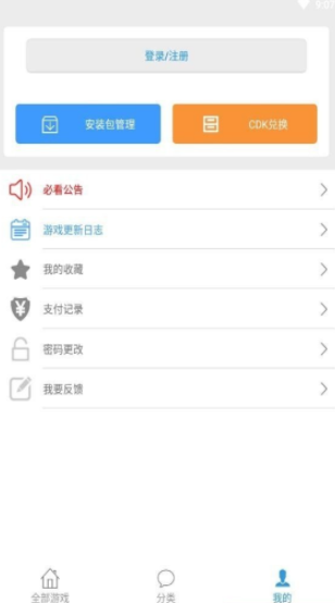 冷狐宝盒下载官网最新版本安装截图