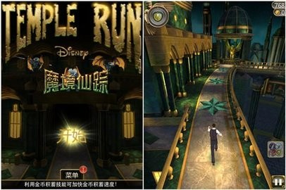 神庙逃亡3魔镜仙踪中文版下载安装最新截图